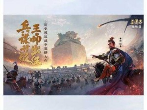 《三国志战略版》最强主公之争：谁与争锋？