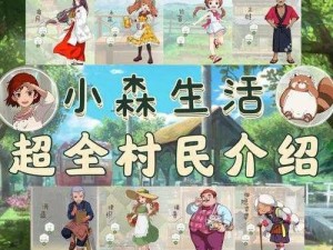 小森生活：小鱼干制作攻略大揭秘