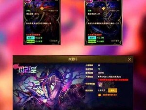 DNF手游魔道附魔卡牌选择指南：解析最佳魔道卡牌，助力玩家提升战力