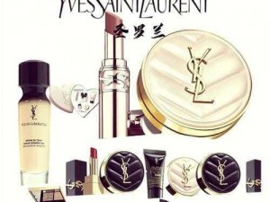 ysl 日本官网，探索圣罗兰美妆、时装、香水等产品