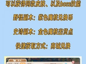 光明勇士骑士魔核宝石镶嵌策略解析：如何精选魔核，骑士宝石搭配指南