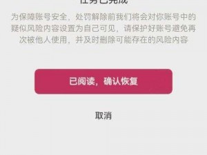 一起来捉妖发送消息失败被禁言？这里有解决办法