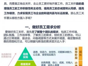 95 品人力资源管理：如何解决人才流失难题？