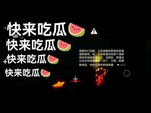 155fun 吃瓜热门爆料正能量，带给你不一样的娱乐体验