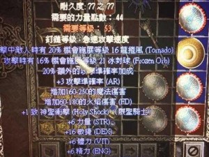 符文奥金棒为何如此重要？怎样才能制作符文奥金棒？