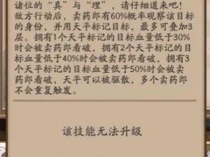 阴阳师卖药郎副本攻略：实战技巧揭秘，轻松挑战第2期副本攻略