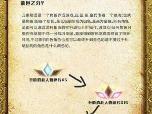 探索万象物语第11章：深邃之境的战斗策略与通关技巧