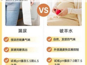 内裤有一小片湿，是漏尿、破水还是分泌物？区别在这里