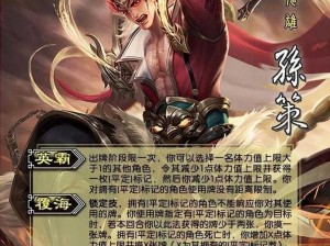 三国杀传奇：神将排名大揭秘谁是最强神将？