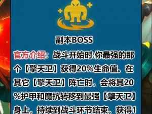 金铲铲之战海克斯科技效果全揭秘