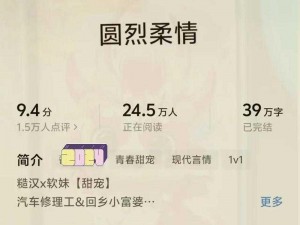 一个软妹三个糙汉;一个软妹三个糙汉的故事：他们之间会发生怎样的碰撞与温情？