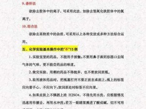 化学实验室学霸做哭学渣肉(在化学实验室中，学霸究竟是如何将学渣折磨到哭并使其肉体受损的？)