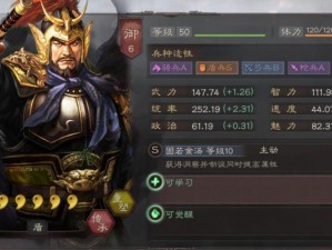 《三国志 12 实战攻略：巧用计略，轻松击败曹仁》