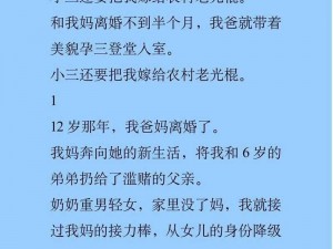 家庭伦理小说，讲述父母儿女四世同堂，合家欢乐的故事，免费阅读