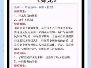 《探秘游戏乐趣：在烽火火龙城中的体验——深入解析以游戏为核心的玩法和特点介绍》