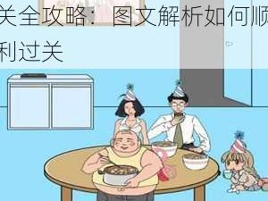 妈妈藏了我的泡面2第23关全攻略：图文解析如何顺利过关