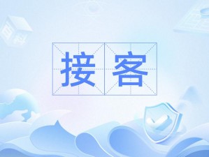 为什么每天接很多客会受不了？