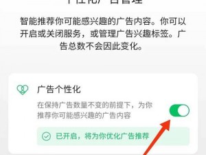 在观看视频时，你是否曾被广告骚扰？如何摆脱这些恼人的广告？