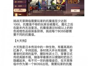 侍魂胧月传说：红魔炼狱攻略——神器攒取必备解读指南