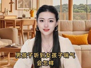 男孩子听到女孩子喘气的原因，原来是她正在使用的某品牌智能音箱