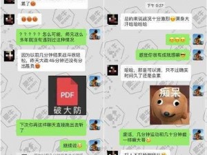 老婆随心玩乐享无边界——解析《老婆去哪嗨了》第二关完全攻略，教你轻松过第二关