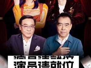 掌握这些小技巧，轻松拿下绝对演绎跨界导演第二期五星