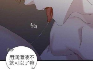 图书馆里强摁做开腿呻吟漫画网站 None