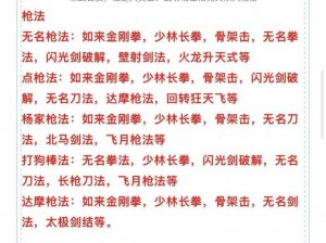 以武会友，谁是大英雄？武功相生相克关系大揭秘