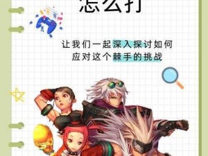 《龙霸三合会：探索神秘地下世界的攻略指南》