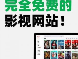 免费无广告视频播放神器，片多多 3999HCC 让你畅享影视时光