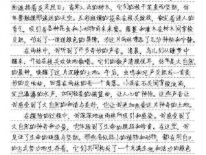 班上男生带我去没人的地方 600 字：探索神秘新产品