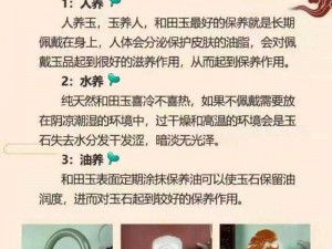 为什么用玉器养大的公主花会穷？