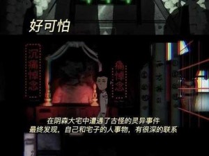 四个人一起去温泉旅行，回不去的夜主题恐怖悬疑解谜游戏