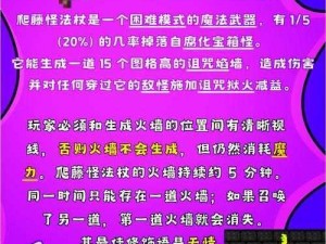 《露塞提娅 怪物物品掉落大全：揭秘神秘世界的宝藏》