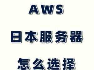 日本服务器免费？为什么-如何-怎样做到的？