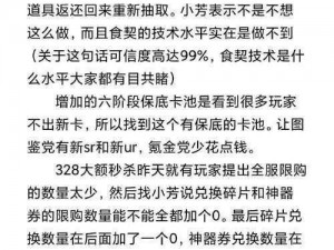 食之契约追击暴饮攻略：实战技巧与策略推荐