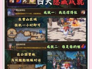 《天魔幻想：小红帽的冒险之旅全攻略分享》