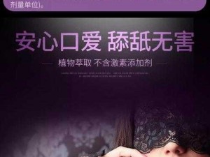 欢欲倍增，激情无限——[产品名称]，让你欲罢不能