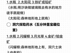 泰拉瑞亚召唤药剂制作全攻略：配方步骤与技巧详解