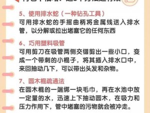 疏通妈妈下水道 如何快速有效地疏通妈妈下水道，需要注意哪些事项？