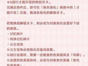 琴剑封魔录仙盟团队试炼：挑战规则全解析，赢取丰厚奖励