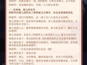 阴阳师鬼域讨伐红莲华冕善见城门打法攻略：全面解析与技巧分享