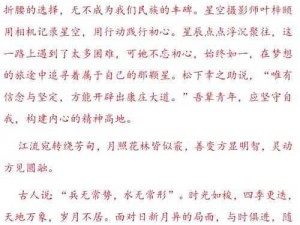 添花核心,请你明确一下添花核心具体所指的内容呀，这样我才能更好地拟定呢