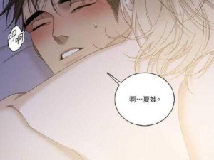 羞羞漫画在线看漫画入口页面弹窗是怎么回事？为何总是弹出来？如何关闭？