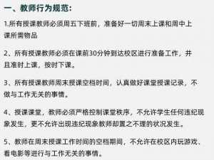 在学校教室里可以随意插自己的电脑吗？学生和教师必知的规定