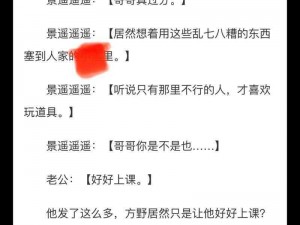 批照错发给情敌之后[双-产]：两个对象同时爱上你