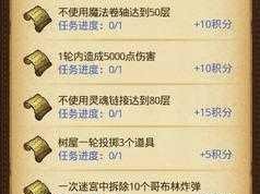 揭秘不思议迷宫：假期任务攻略指南——延长假期攻略详解