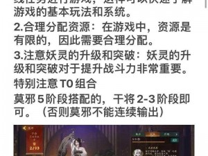 神都夜行录金吾卫的秘密怎么完成？完成金吾卫的秘密成就攻略