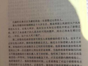 短篇禁伦小说：禁忌之爱，突破伦理的激情故事