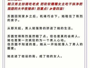 糙汉退役后，软糯女主该如何面对他的转变？